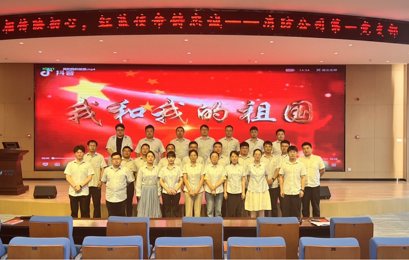 薪火相傳映初心 紅藍使命鑄忠誠  —— 消防公司黨總支第一黨支部主題黨日活動紀實